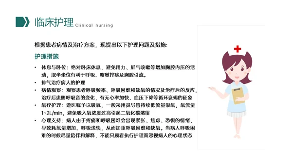 绿色形状插图微粒体风慢性阻塞性肺疾病查房培训医疗护士世界慢阻肺日