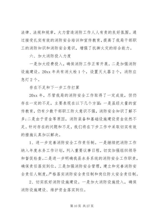 安全自查报告（含9篇） (2).docx