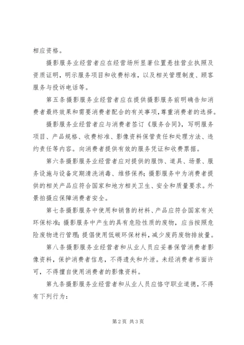 学习人像摄影的几点感受 (4).docx