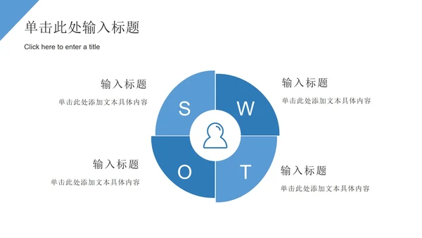 蓝色极简几何形状白底企业培训ppt模板