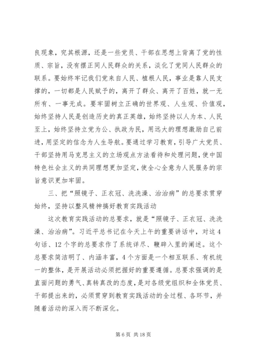 北京公开选拔领导干部：刘云山在党的群众路线教育实践活动工作会议上的讲话.docx