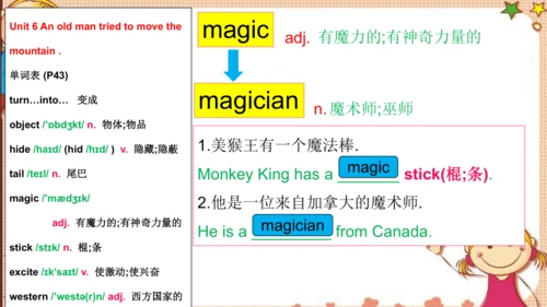 人教版八下Unit 6 An old man tried to move the mountains