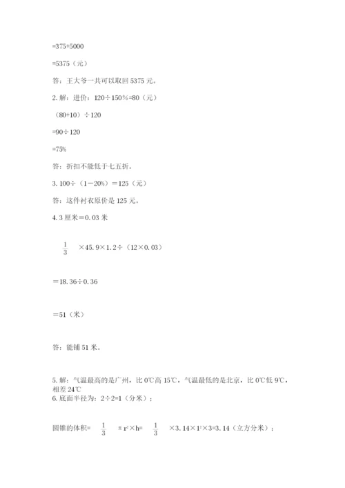 甘肃省【小升初】2023年小升初数学试卷（黄金题型）.docx