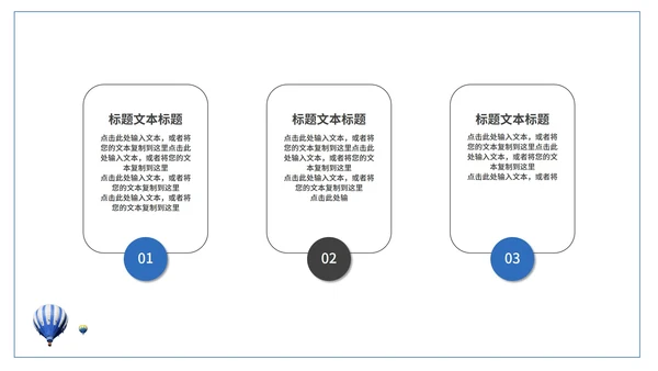 蓝色小清新时尚策划方案PPT模板