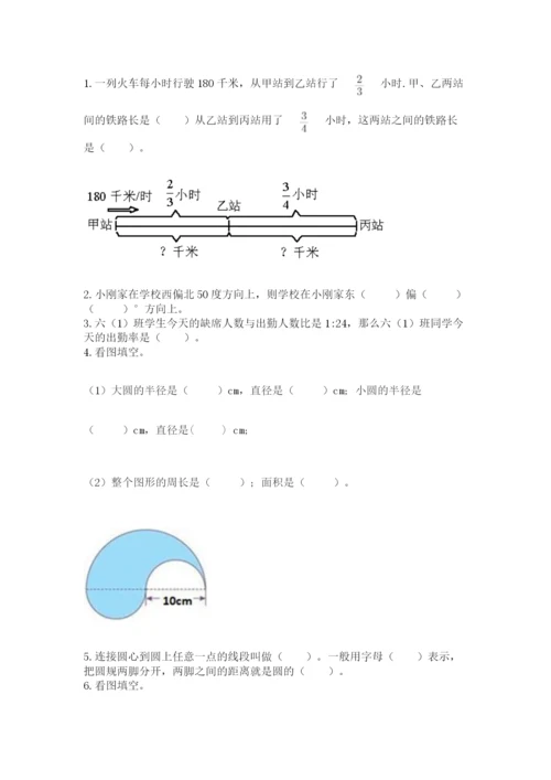 2022六年级上册数学期末考试试卷含完整答案（典优）.docx