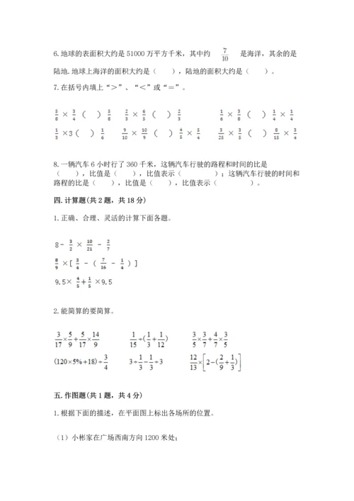 人教版数学六年级上册期末测试卷（含答案）word版.docx