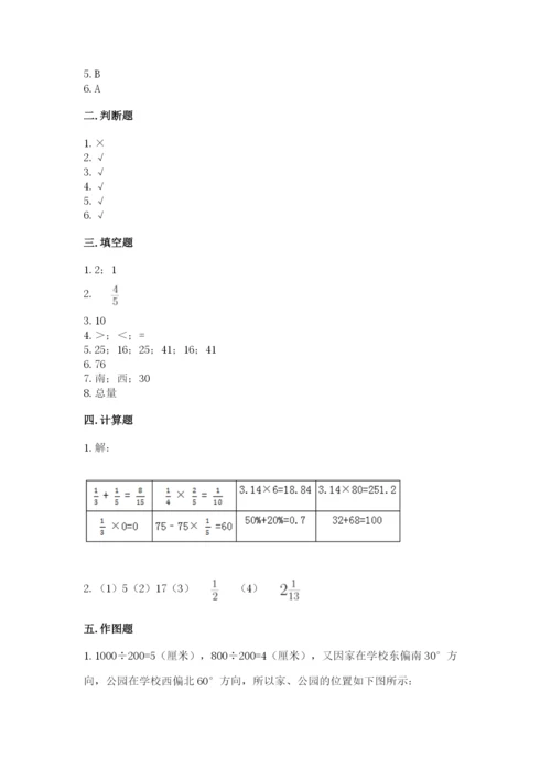 六年级上册数学期末测试卷及参考答案【研优卷】.docx