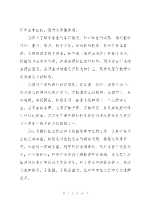 教学实习工作总结5篇.docx