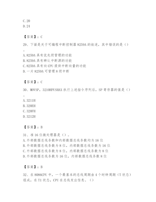 2024年国家电网招聘之自动控制类题库及答案（历年真题）.docx