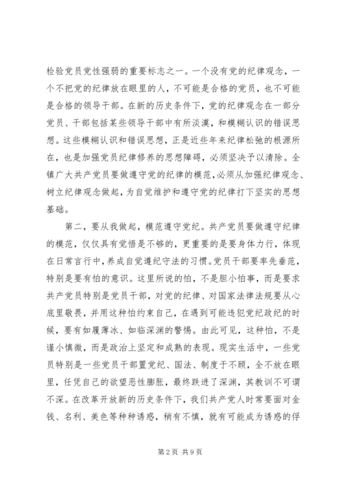 学习党员条例心得体会20XX年.docx