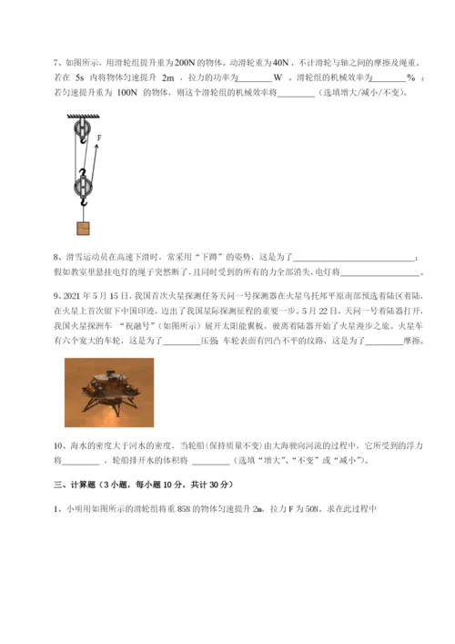 强化训练福建厦门市翔安第一中学物理八年级下册期末考试定向练习试题（解析版）.docx