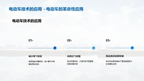 城市空气疏通大作战