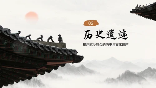 橙色复古风家乡旅游资源介绍PPT模板