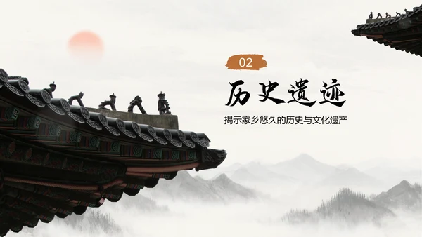 橙色复古风家乡旅游资源介绍PPT模板