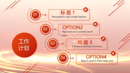 红色喜庆毕业典礼通用动态PPT模板