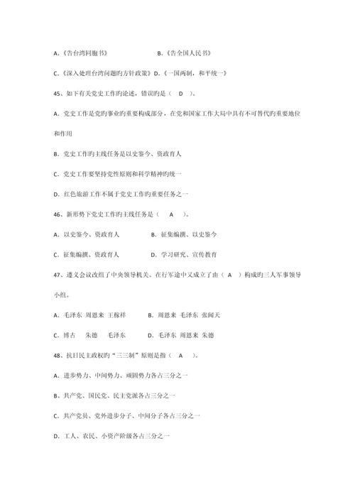 2023年团建知识竞赛参考试题.docx