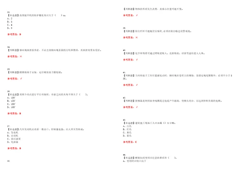 2022年物料提升机司机建筑特殊工种考试能力测试卷I含答案参考试卷号：50