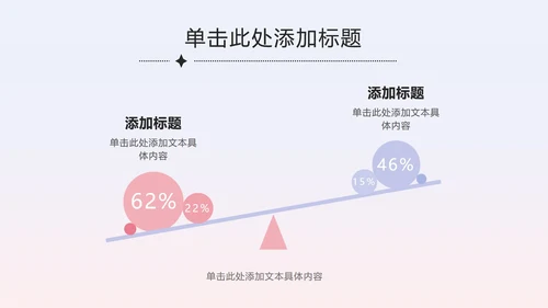 紫蓝七夕弥散爱心策划PPT模板