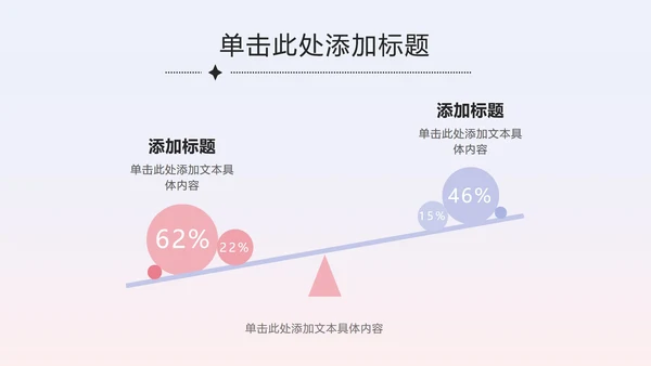 紫蓝七夕弥散爱心策划PPT模板