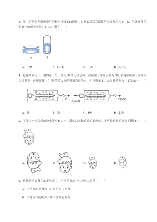 基础强化重庆市巴南中学物理八年级下册期末考试定向训练练习题（含答案详解）.docx