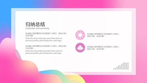 粉色水彩风时尚活动方案营销策划PPT模板