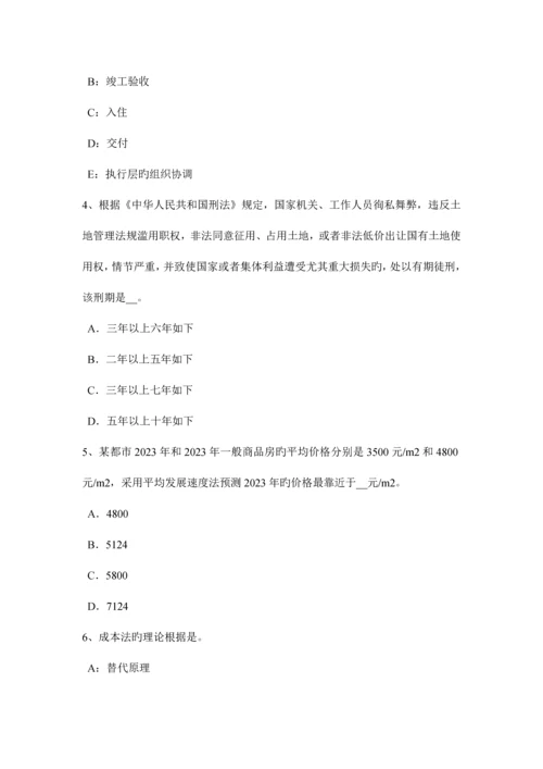 2023年上半年安徽省房地产估价师案例与分析商业房地产市场调查研究报告内容构成模拟试题.docx