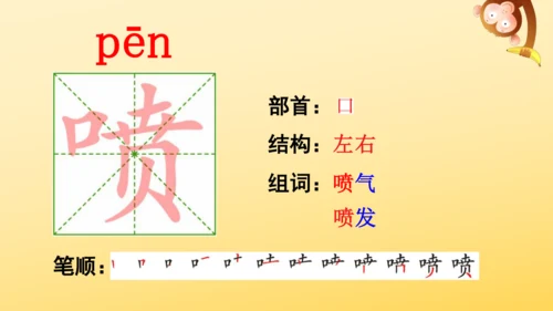7 什么比猎豹的速度更快    课件
