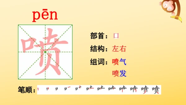 7 什么比猎豹的速度更快    课件