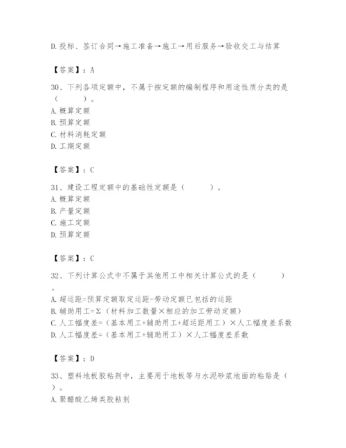 2024年施工员之装修施工基础知识题库及完整答案（名师系列）.docx