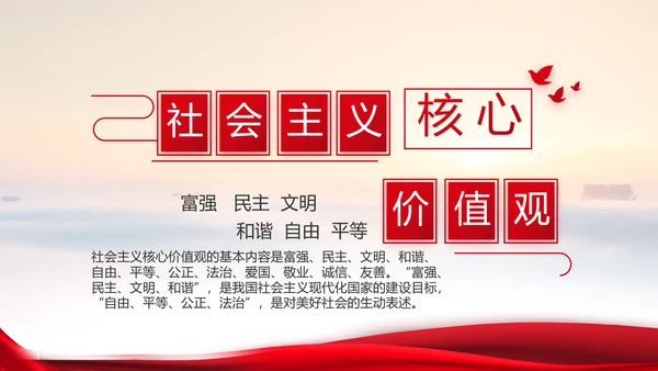 建党100周年大会七一讲话ppt党课