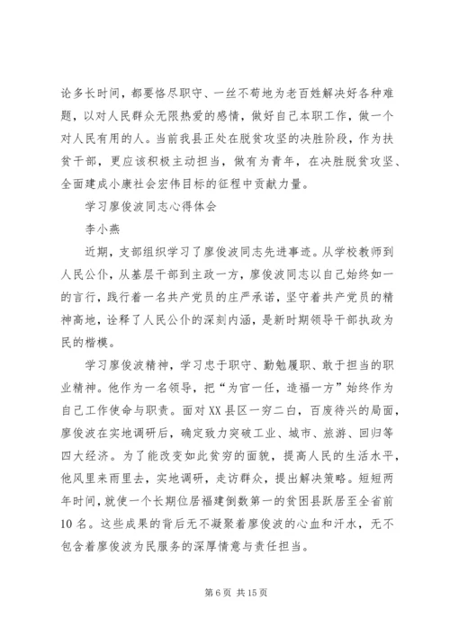 学习刘颖慧同志心得.docx