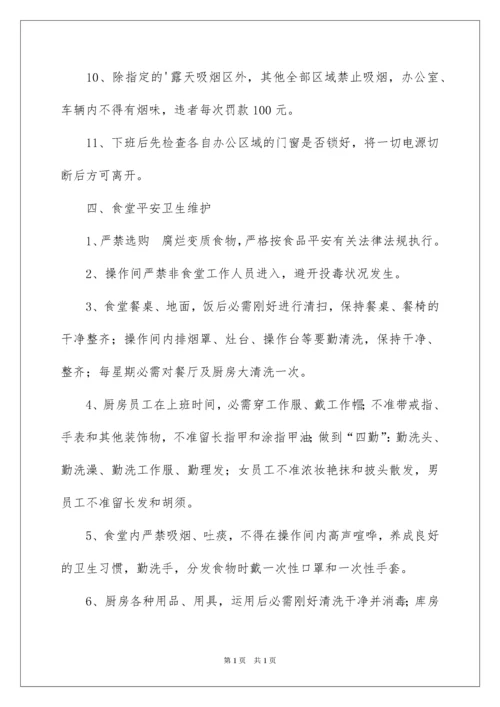 2022医院卫生管理制度.docx