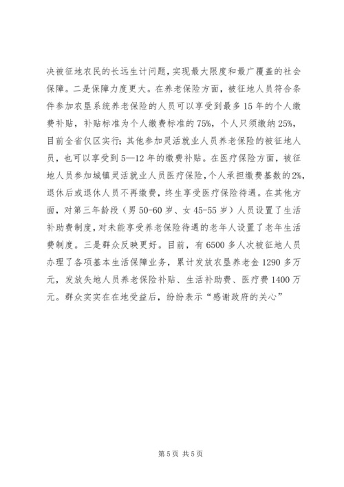 农民生活保障经验做法.docx