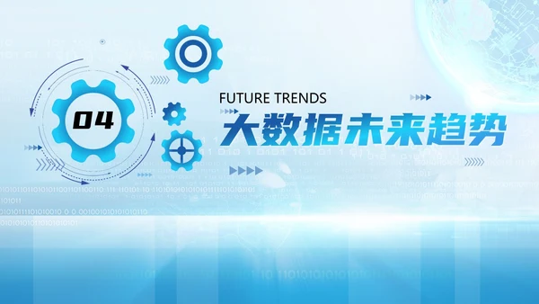 蓝色互联网科技风商务风AI拥抱数据开启变革商务通用PPT模板大数据