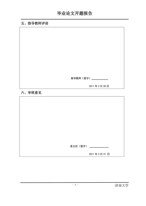 论我国未注册商标的法律保护