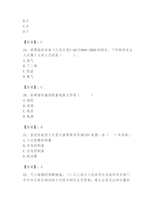 2024年消防设备操作员题库附完整答案【典优】.docx