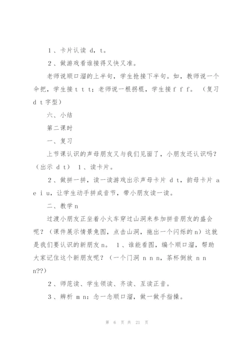dtnl教学设计().docx