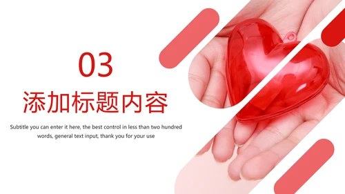 中国医疗保险人身平安保险金融行业PPT模板