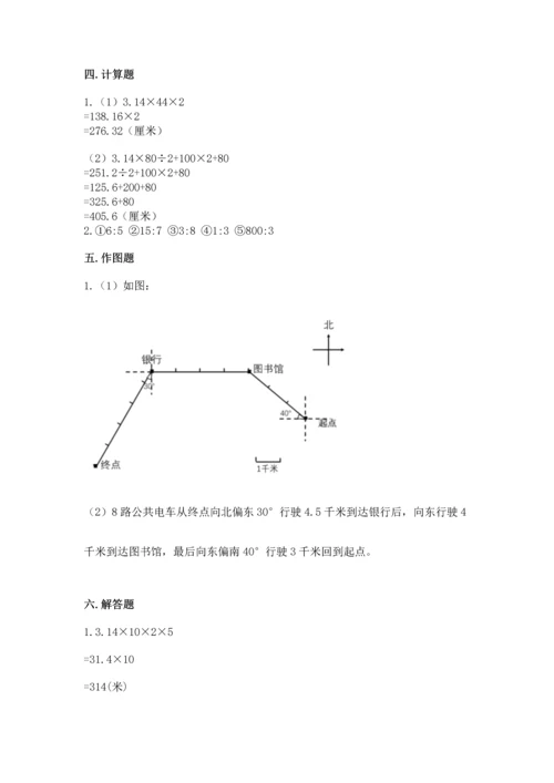 2022六年级上册数学《期末测试卷》及参考答案（基础题）.docx