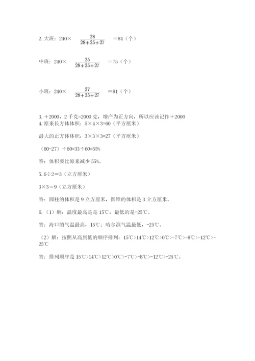 六年级毕业班数学期末考试试卷【全国通用】.docx