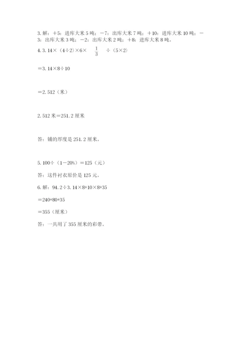 青岛版六年级数学下册期末测试题word.docx