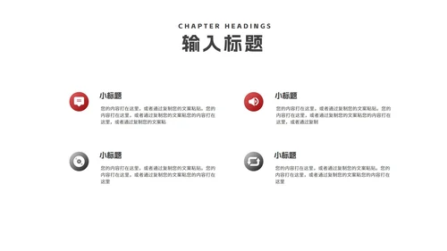 红色商务风工作述职汇总报告PPT模板