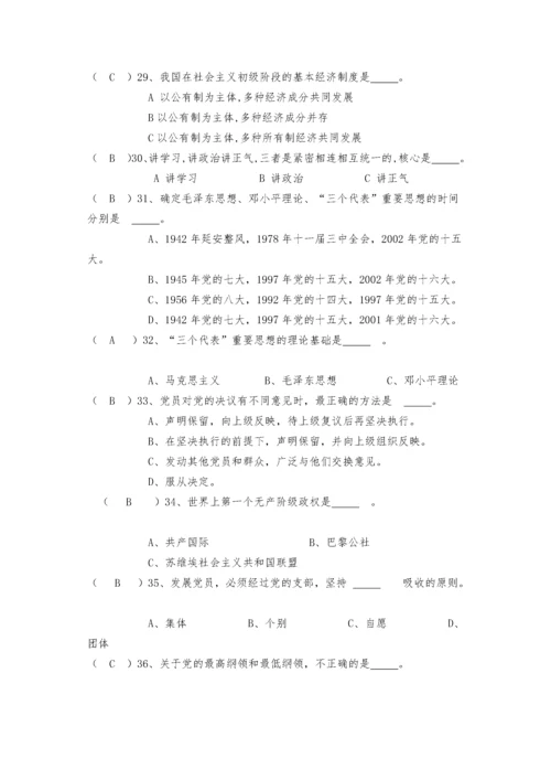 党校培训班结业考试复习题3.docx