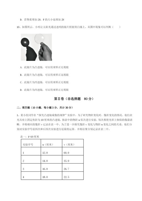 专题对点练习广东深圳市高级中学物理八年级下册期末考试专项测评练习题（详解）.docx