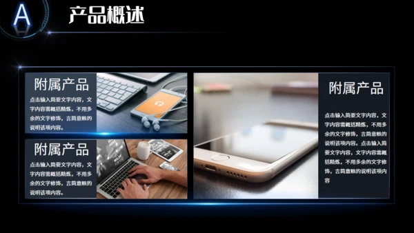 全球视野商业计划通用PPT模板