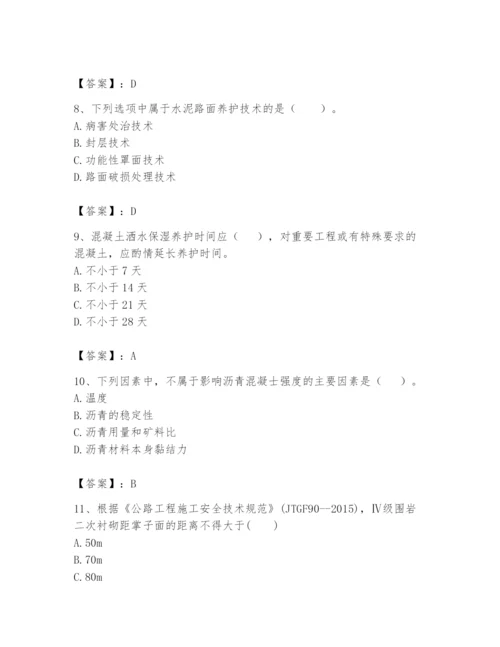 2024年一级造价师之建设工程技术与计量（交通）题库带答案（名师推荐）.docx