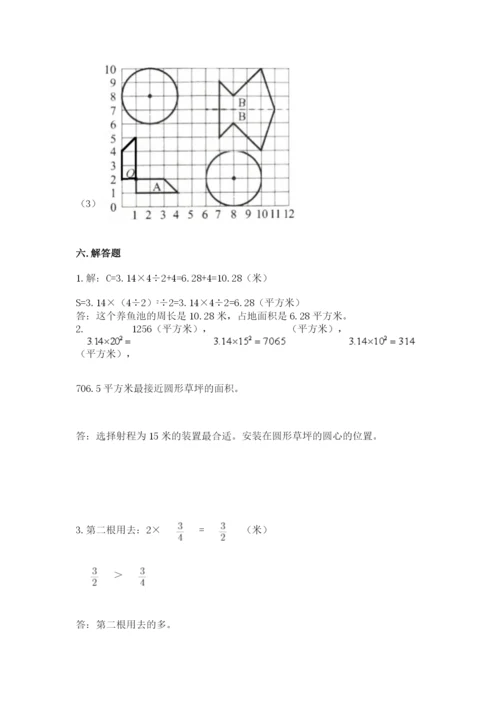 人教版六年级上册数学期末测试卷及完整答案（全优）.docx
