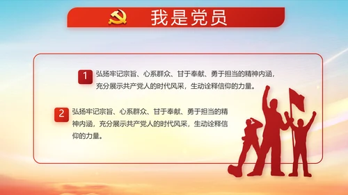 红色大气党建十九届五中全会十四五规划PPT