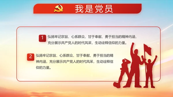 红色大气党建十九届五中全会十四五规划PPT