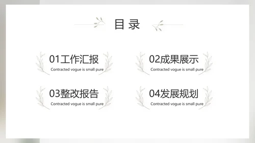 简约室内设计方案汇报工作总结PPT